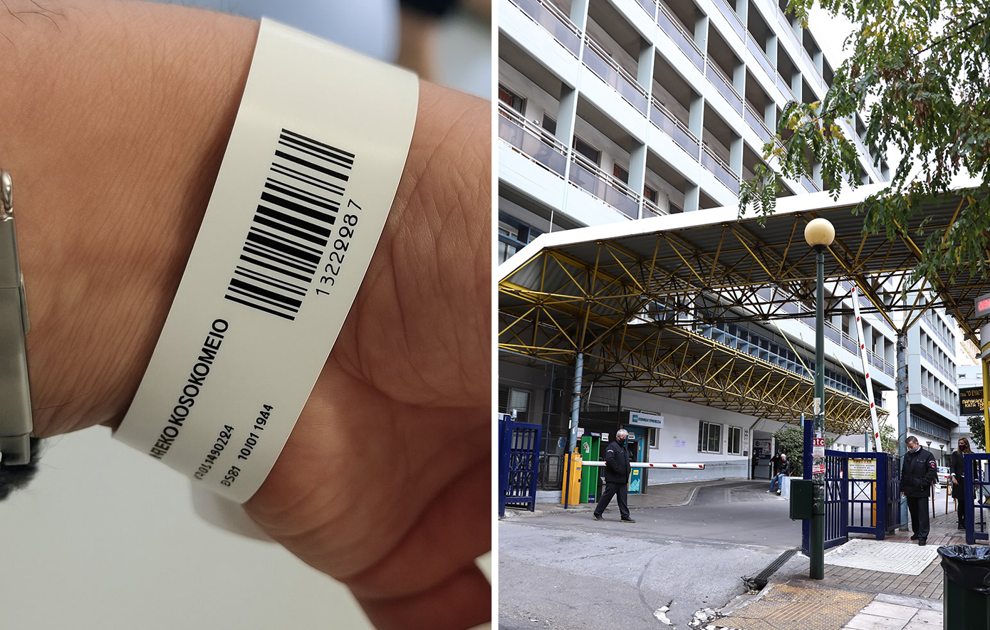 Με ηλεκτρονικό βραχιολάκι στα Επείγοντα του «Ευαγγελισμού» &#8211; Τα 10 μέτρα για τη δημόσια υγεία
