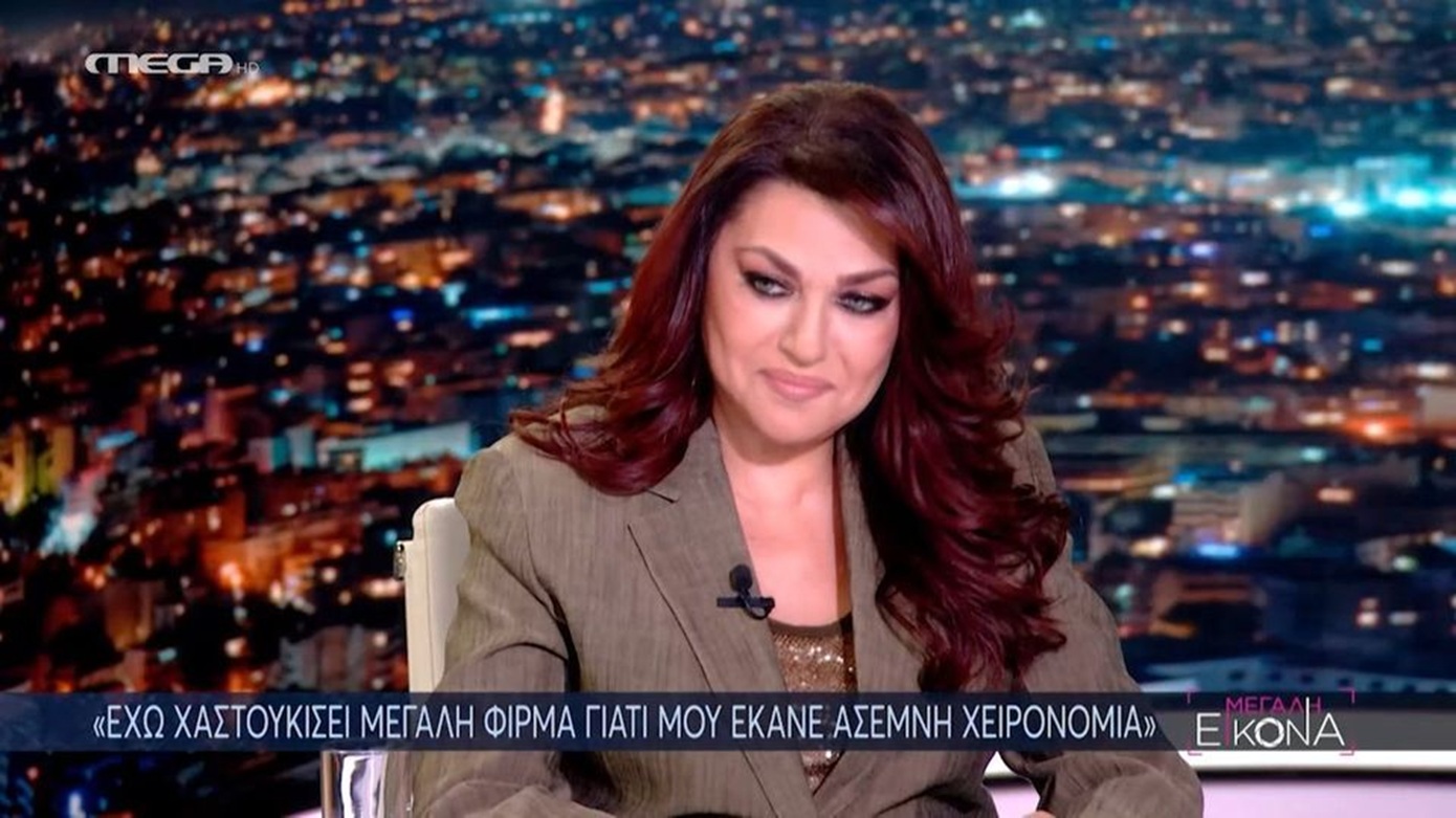 Καίτη Γαρμπή: «Έχω χαστουκίσει μεγάλη φίρμα γιατί μου έκανε άσεμνη χειρονομία»
