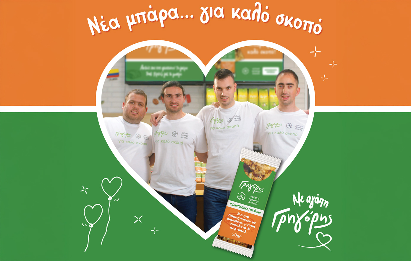 Νέα μπάρα Γρηγόρης &#8211; School Synergy Snacks
