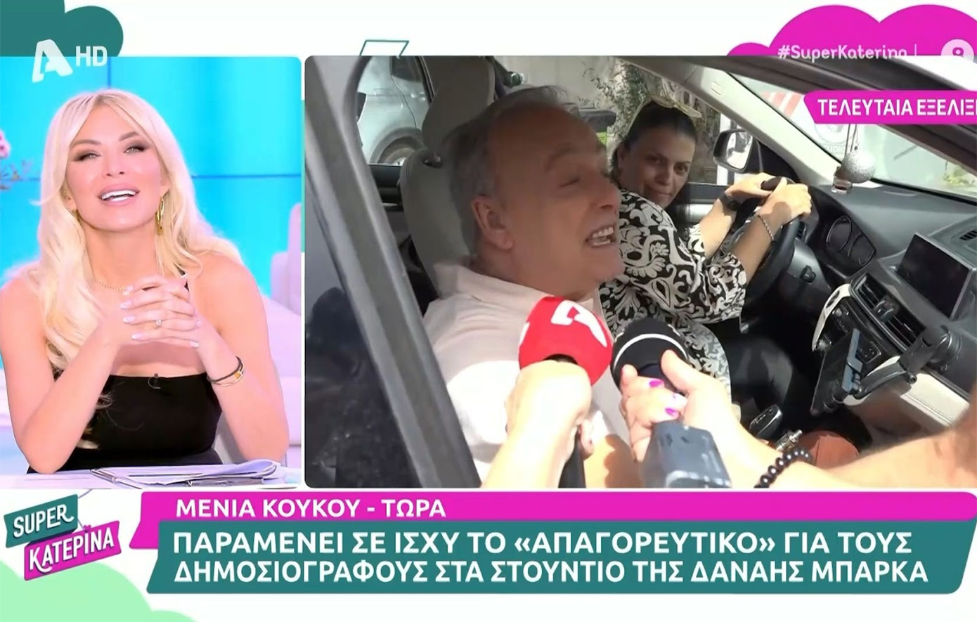 Ο Μικρούτσικος βγήκε live στην εκπομπή της Καινούργιου και η παρουσιάστρια παραπονέθηκε: «Δεν θα μου πει να ζήσω;»