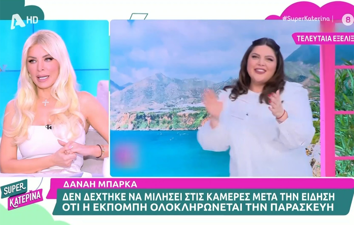 Καινούργιου για Μπάρκα: Κόβεται η εκπομπή της και πήγε αμέσως να προμοτάρει το θεατρικό που θα κάνει &#8211; Ήταν άσχημο πολύ