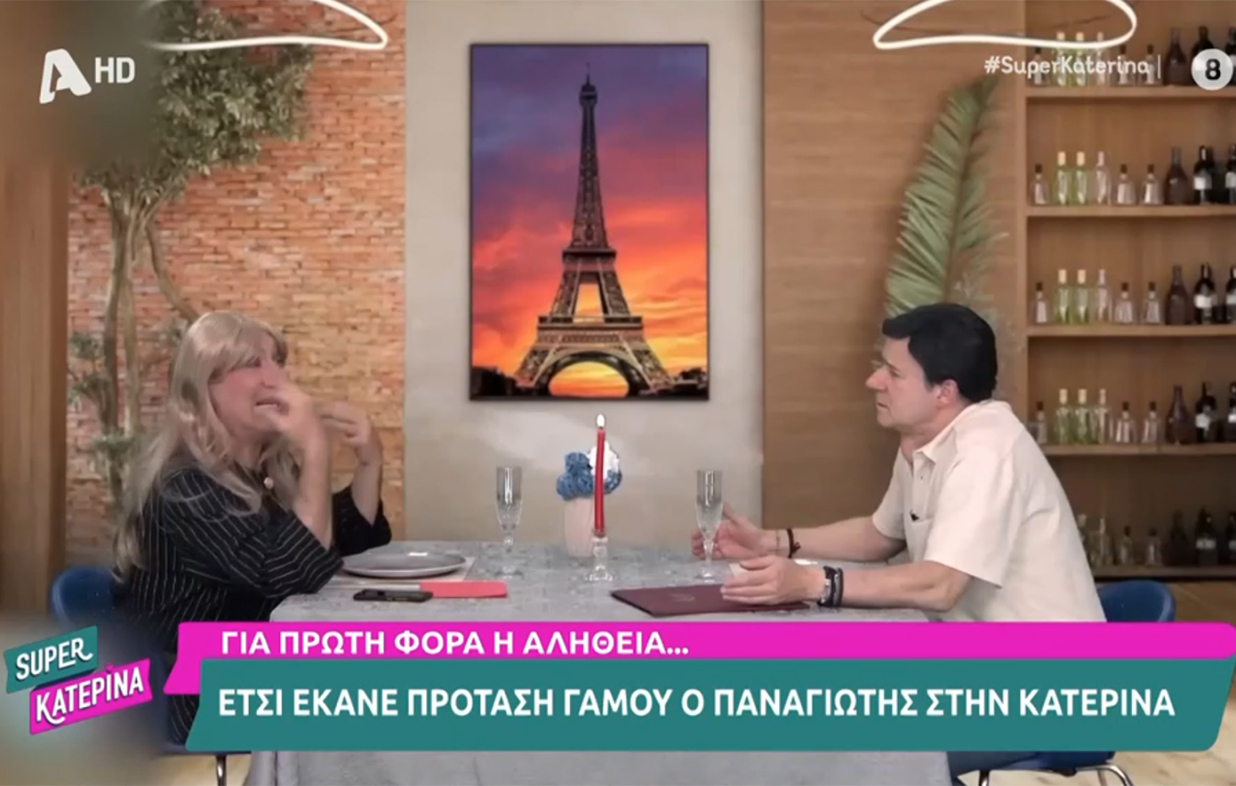 Ο Γιώργος Μητσικώστας και ο Σωτήρης Καλυβάτσης σατίρισαν την πρόταση γάμου που έγινε στην Καινούργιου