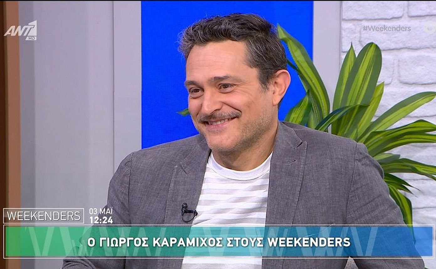 Γιώργος Καραμίχος: «Μετά την περιπέτεια με τον καρκίνο τον αγάπησα περισσότερο τον εαυτό μου»