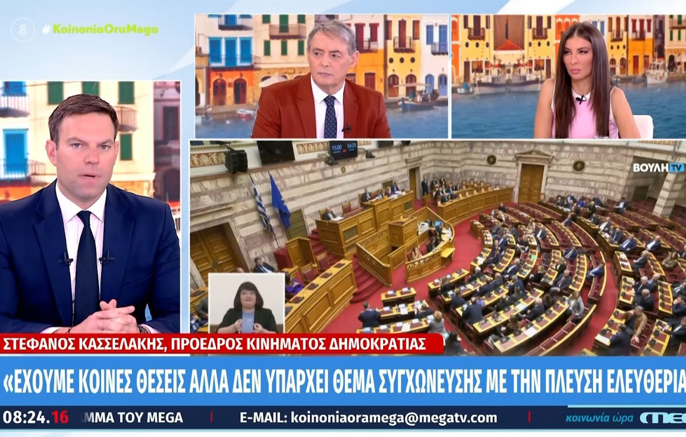 Κασσελάκης για Κωνσταντοπούλου μετά το «άδειασμα»: Δεν τίθεται θέμα συγχώνευσης