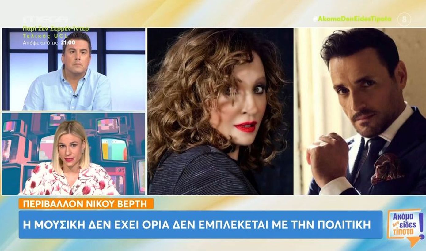 Πάνος Κατσαρίδης κατά Γλυκερίας: «Δεν μπορεί δίπλα σου να σκοτώνονται παιδιά κι εσύ να τραγουδάς το Τέλι &#8211; Τέλι»