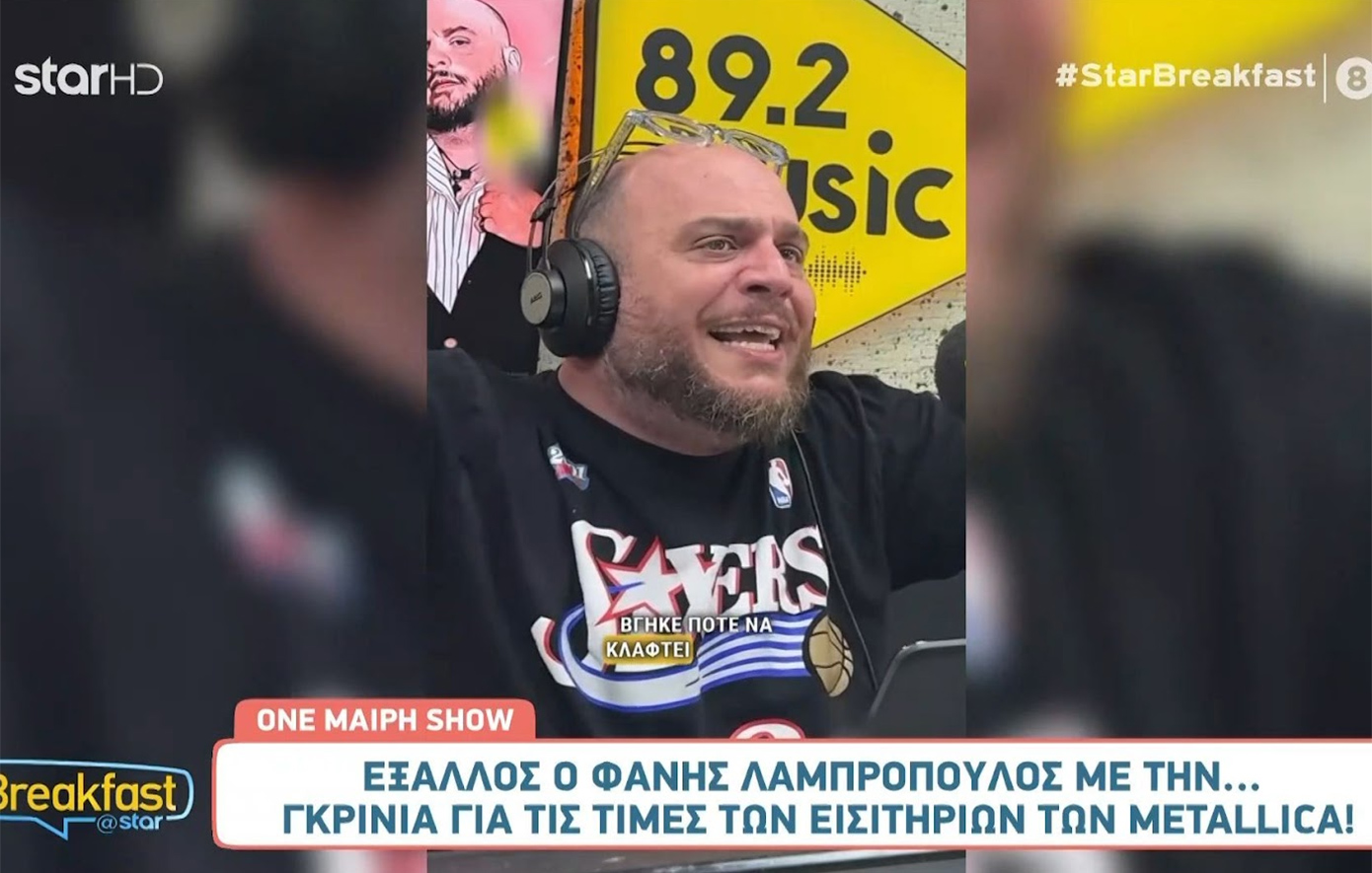 Έξαλλος ο Λαμπρόπουλος με την γκρίνια για τις τιμές εισιτηρίων των Metallica: «Τράβα ΚΝΕ φεστιβάλ, Βασίλης Παπακωνσταντίνου»