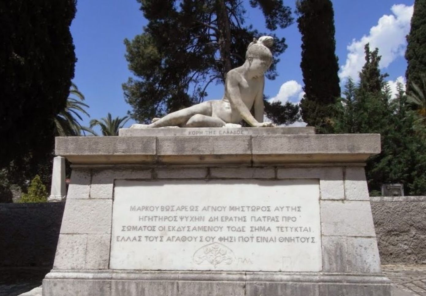 Διεθνής διάκριση για το Μεσολόγγι: Ο Κήπος των Ηρώων στο Δίκτυο Ιστορικών Κήπων της Ευρώπης