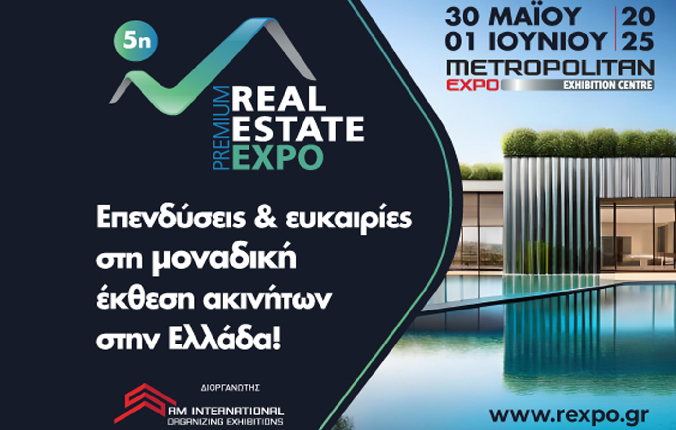 5ο Premium Real Estate Forum