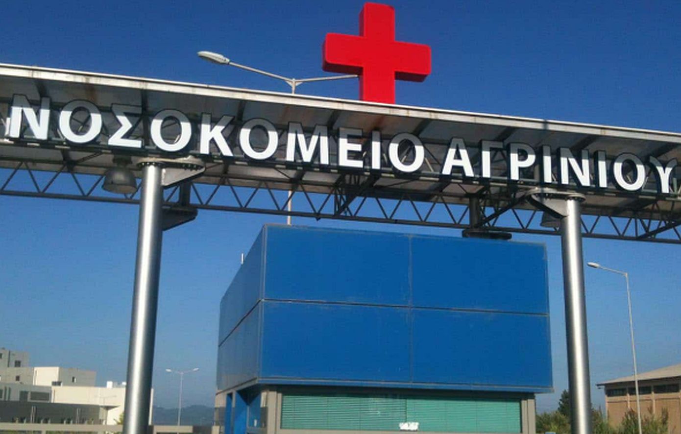 Αγρίνιο: Ποινικές διώξεις για 40 θανάτους από κορονοϊό σε ΜΕΘ την περίοδο της πανδημίας