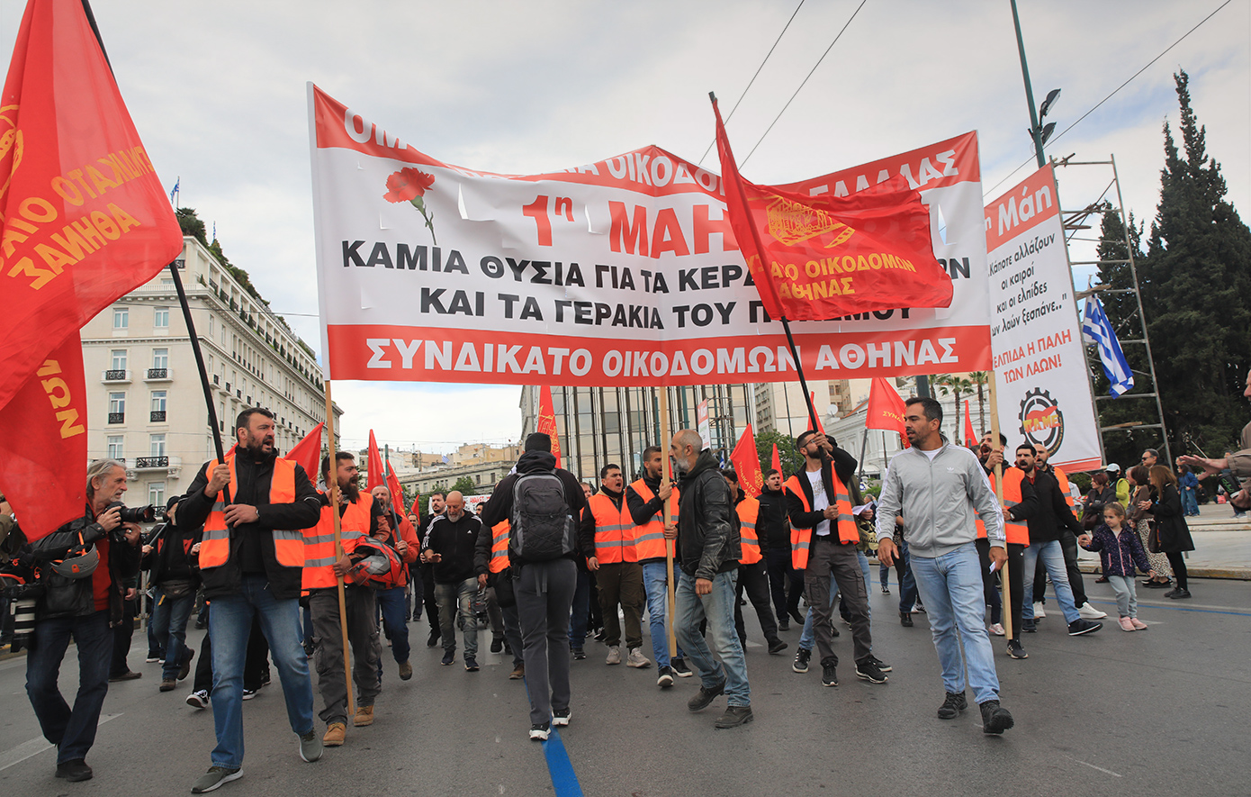 Σε εξέλιξη οι συγκεντρώσεις για την Πρωτομαγιά, πώς κινούνται τα ΜΜΜ – Δείτε φωτογραφίες