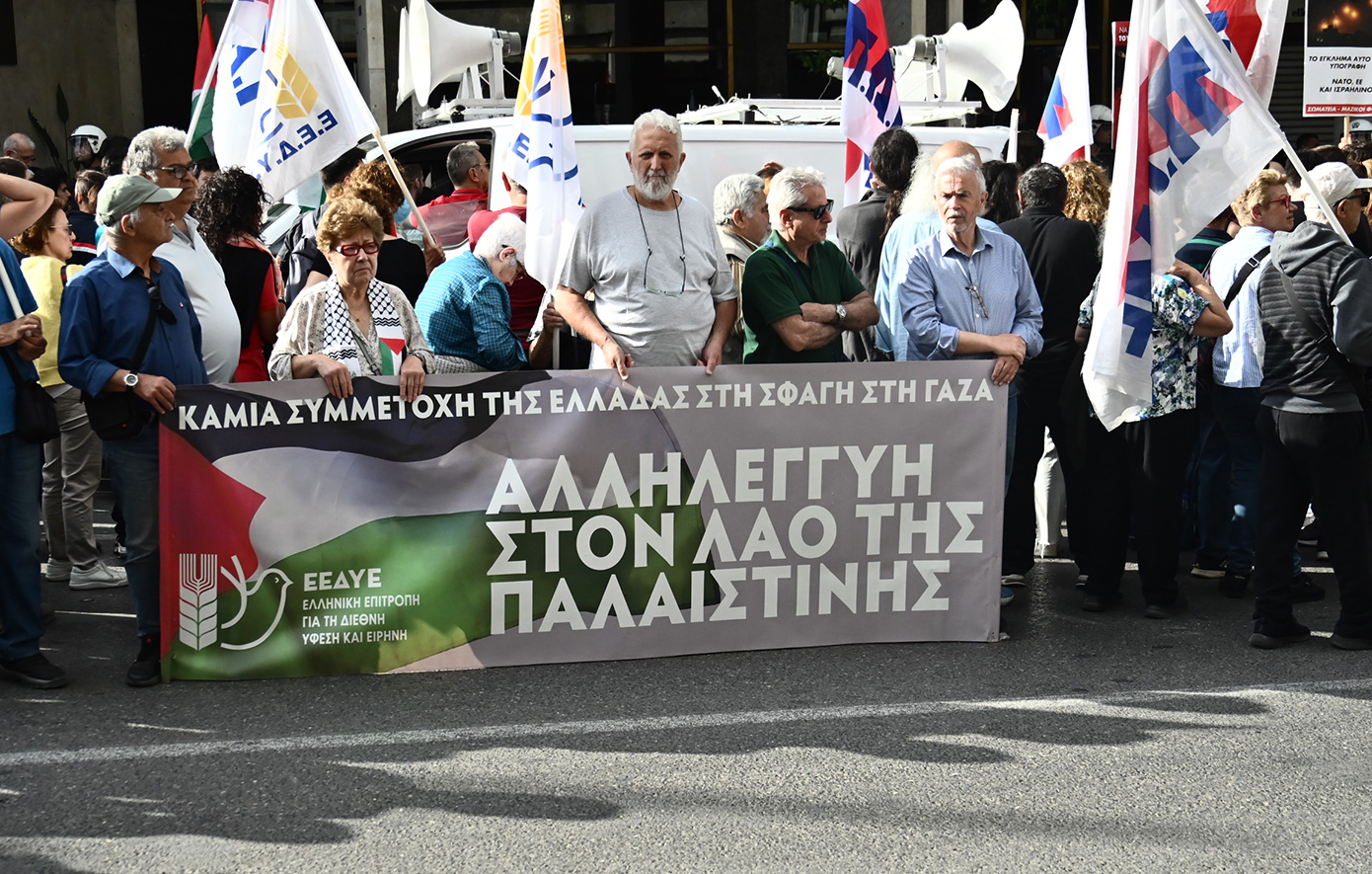 Διαμαρτυρία του ΠΑΜΕ στην Ομόνοια ενάντια σε συνέδριο για τη συνεργασία Ελλάδας – Ισραήλ