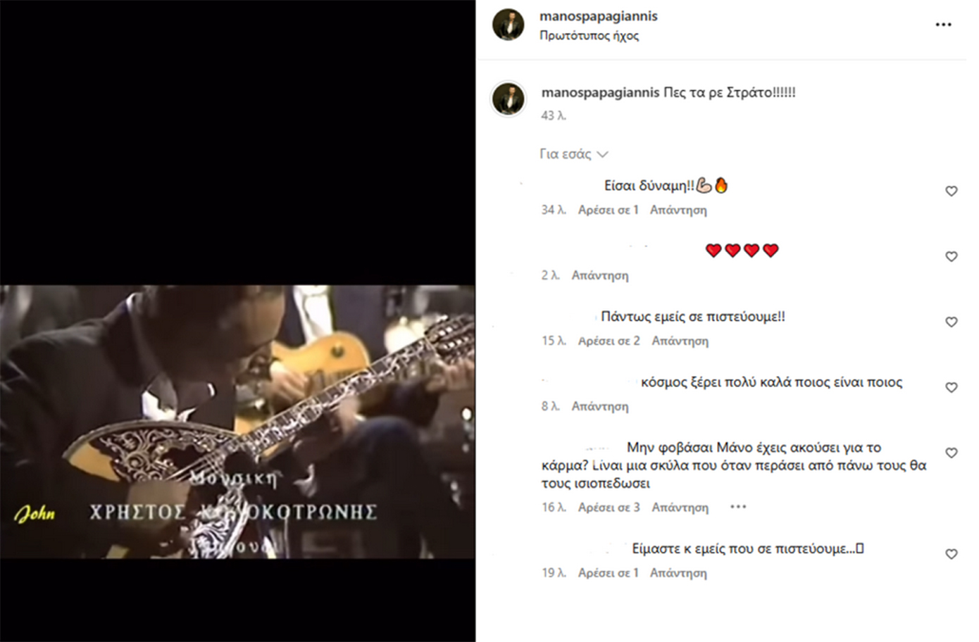 Η ανάρτηση μετά την απόφαση του δικαστηρίου