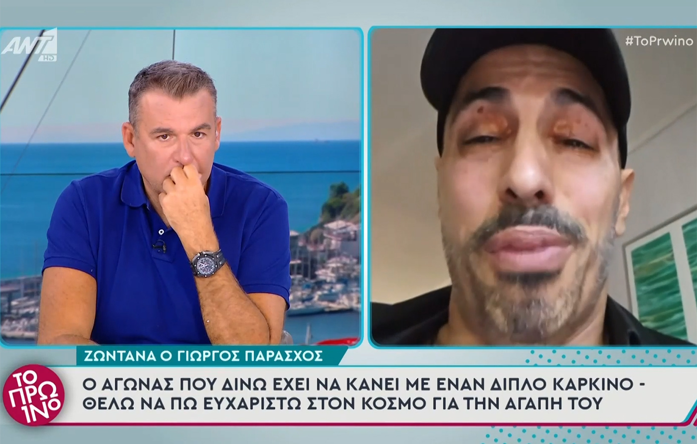«Δίνω αγώνα με διπλό καρκίνο &#8211; Ζητώ συγγνώμη, δεν μπορώ να μιλήσω άλλο», είπε ο Γιώργος Παράσχος με δάκρυα στα μάτια