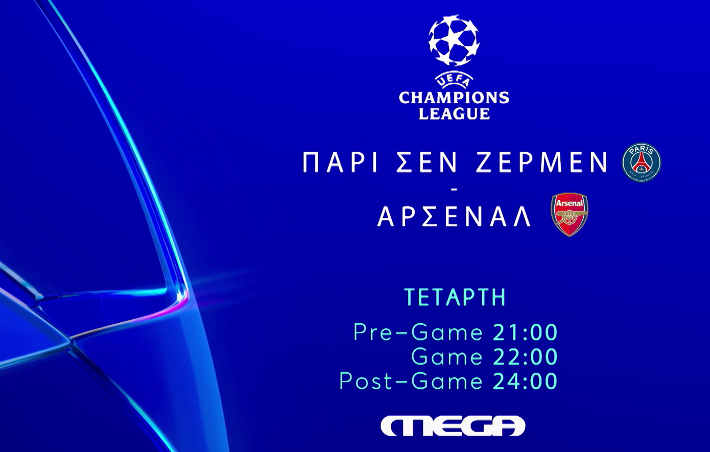 UEFA Champions League: Το ζευγάρι του μεγάλου τελικού αποκαλύπτεται στο MEGA
