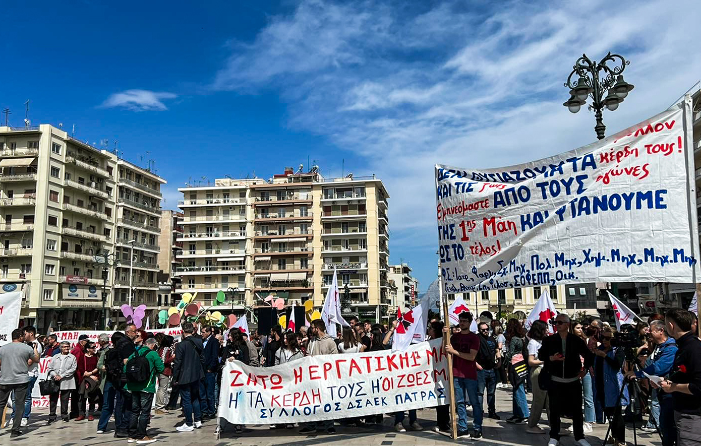 Φωτογραφίες από τη συγκέντρωση για την Εργατική Πρωτομαγιά στην Πάτρα