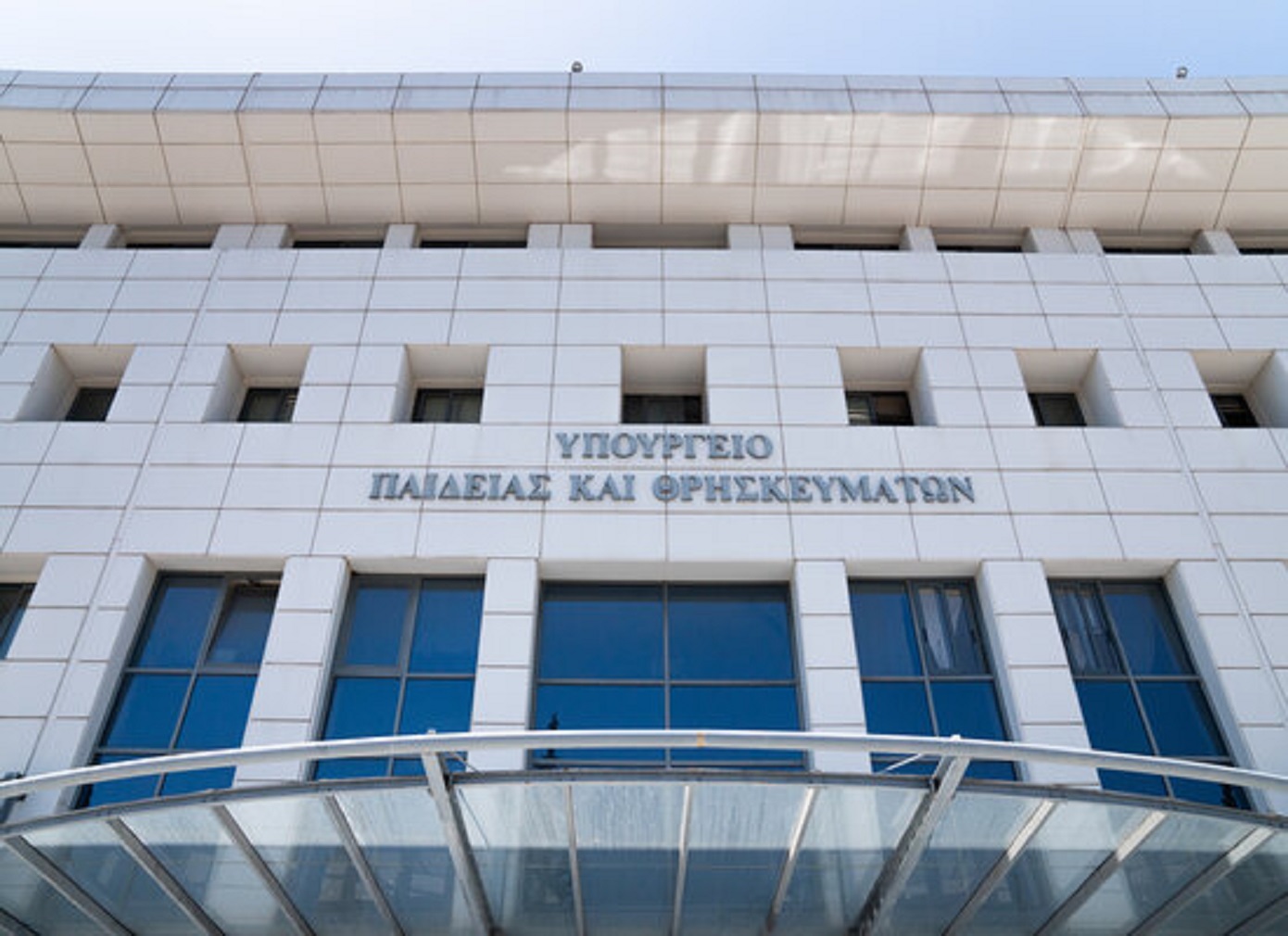 Το υπουργείο Παιδείας ζήτησε ενημέρωση από το Νομικό Συμβούλιο του Κράτους για την εκδίκαση δυνητικής αργίας εκπαιδευτικού