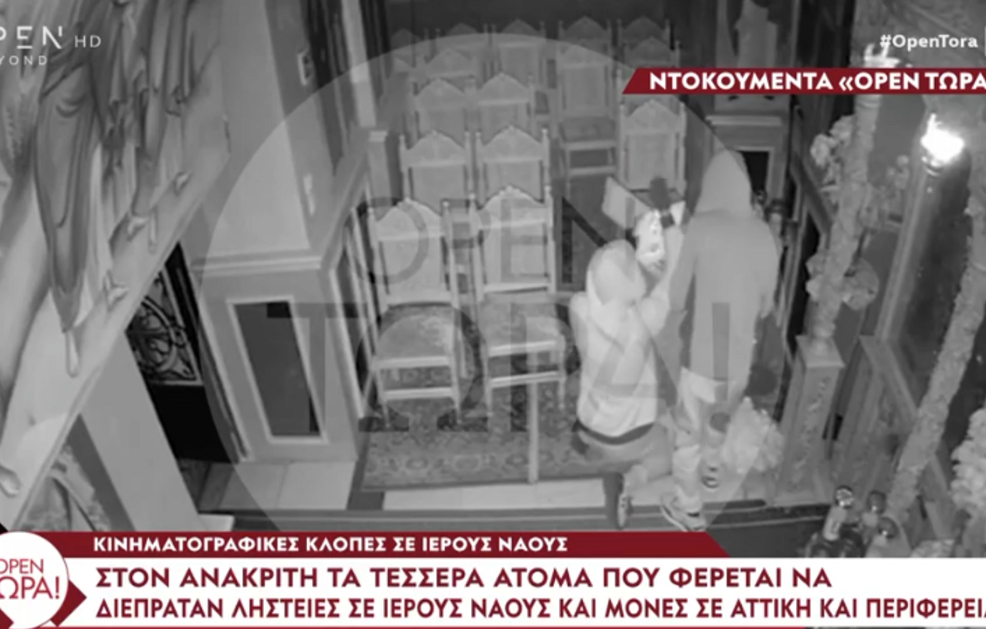 Σπείρα ξάφριζε παγκάρια και τάματα σε εκκλησίες στην Αττική: Πάνω από 200.000 η λεία &#8211; Βίντεο με τη δράση τους