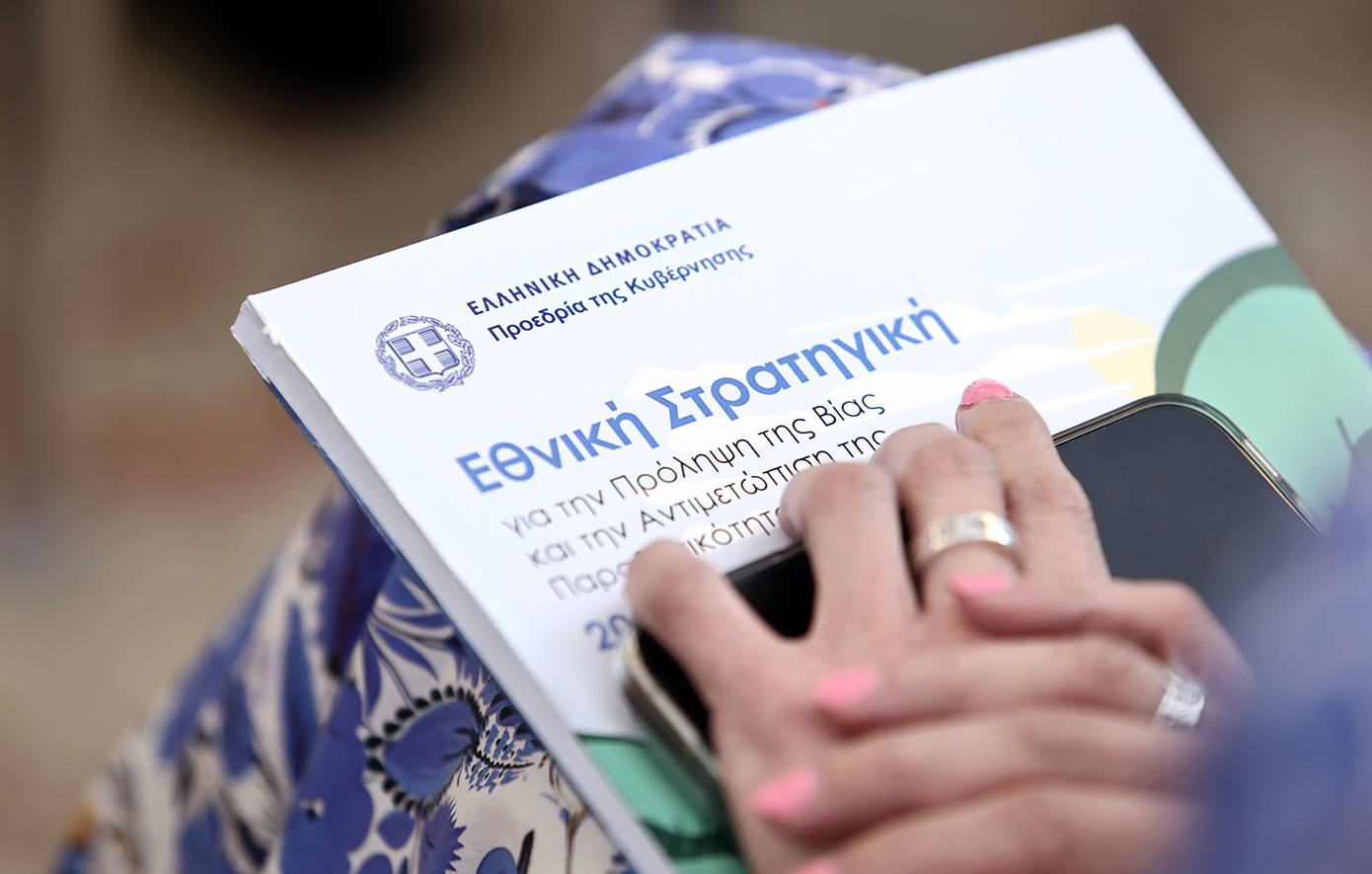 Live η εξειδίκευση των πρωτοβουλιών στο πλαίσιο της Εθνικής Στρατηγικής για τη Βία και την Παραβατικότητα των Ανηλίκων