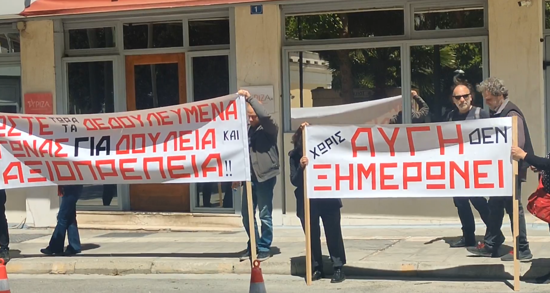 Συγκέντρωση διαμαρτυρίας των εργαζομένων της «Αυγής» και του «Κόκκινου» στα γραφεία του ΣΥΡΙΖΑ