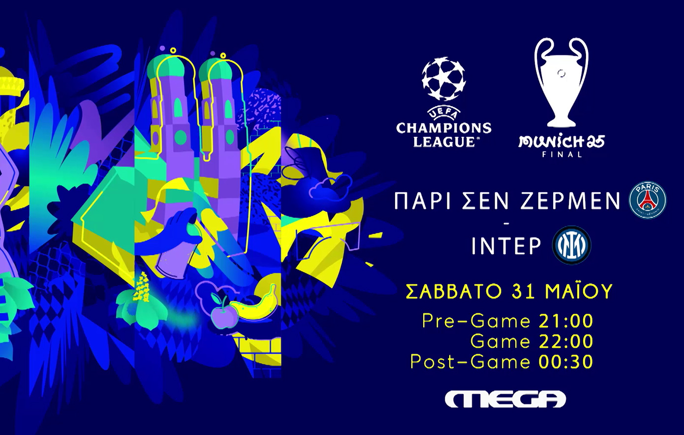UEFA Champions League: Η κορυφαία στιγμή της χρονιάς «παίζει» στο MEGA