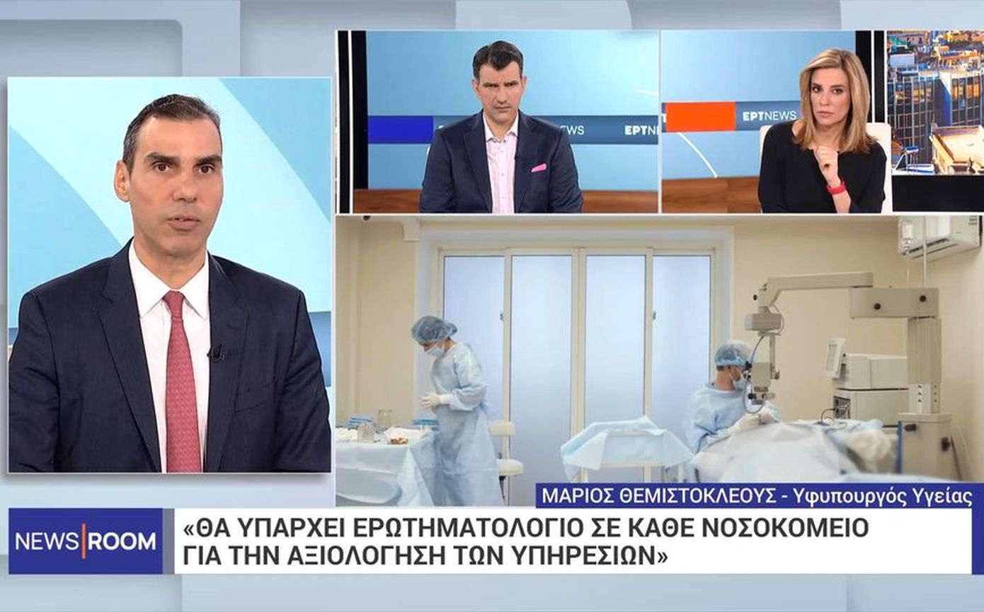 Θεμιστοκλέους: Σε 100 νοσοκομεία το ηλεκτρονικό βραχιολάκι μέχρι το τέλος του έτους – Από τα μέσα Ιουνίου η αξιολόγηση