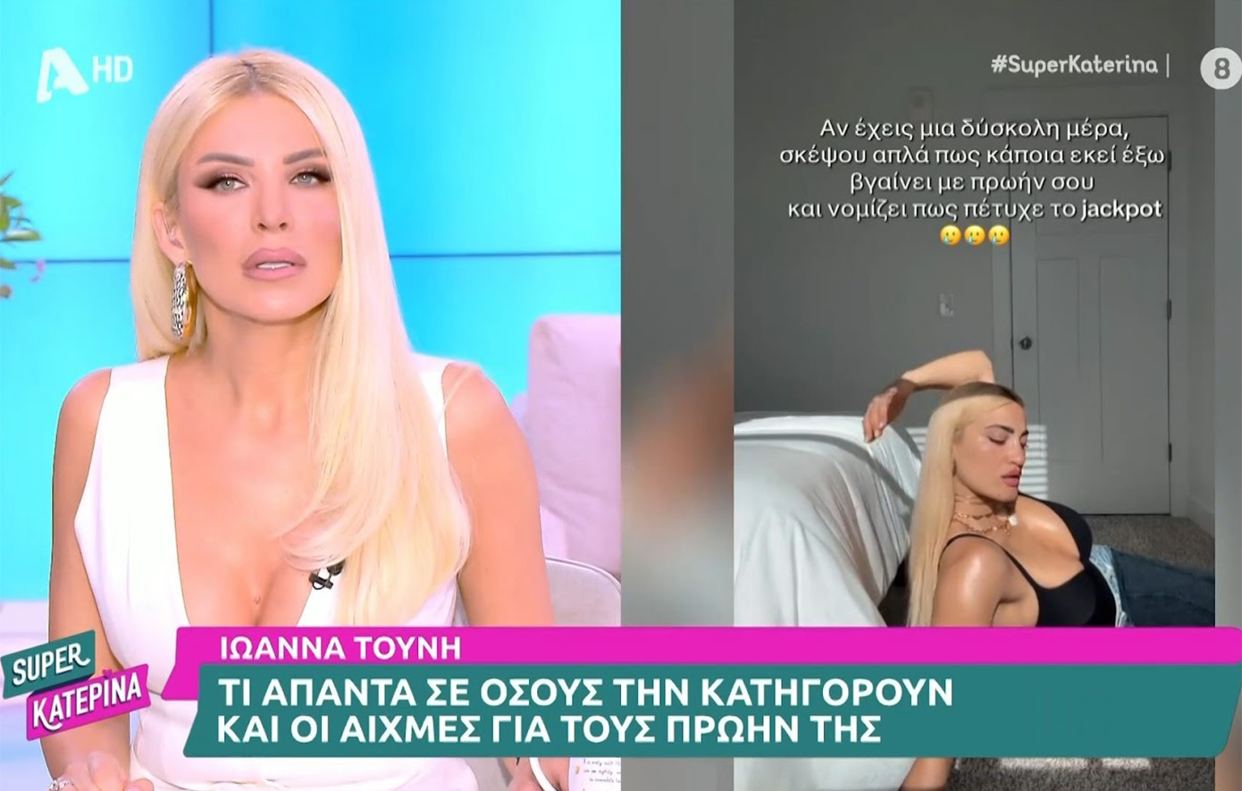 Καινούργιου: Δεν μπορώ να πιστέψω ότι η μπηχτή της Ιωάννας Τούνη για τους πρώην αφορούσε τον Δημήτρη Αλεξάνδρου