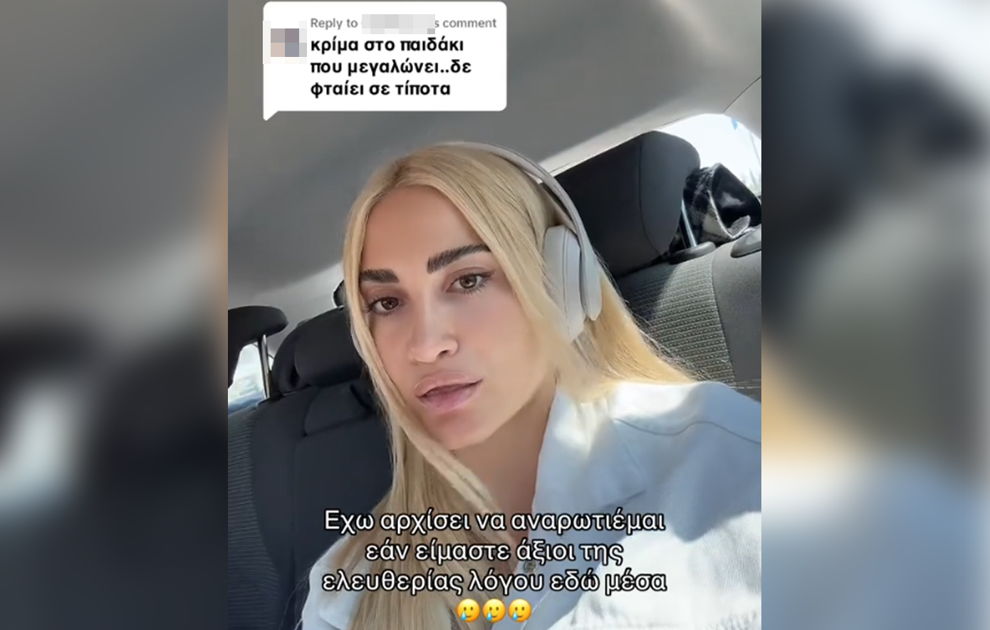 «Κρίμα στο παιδάκι που μεγαλώνει. Δε φταίει σε τίποτα», έγραψαν στην Ιωάννα Τούνη &#8211; Δείτε τι απάντησε μέσω TikTok