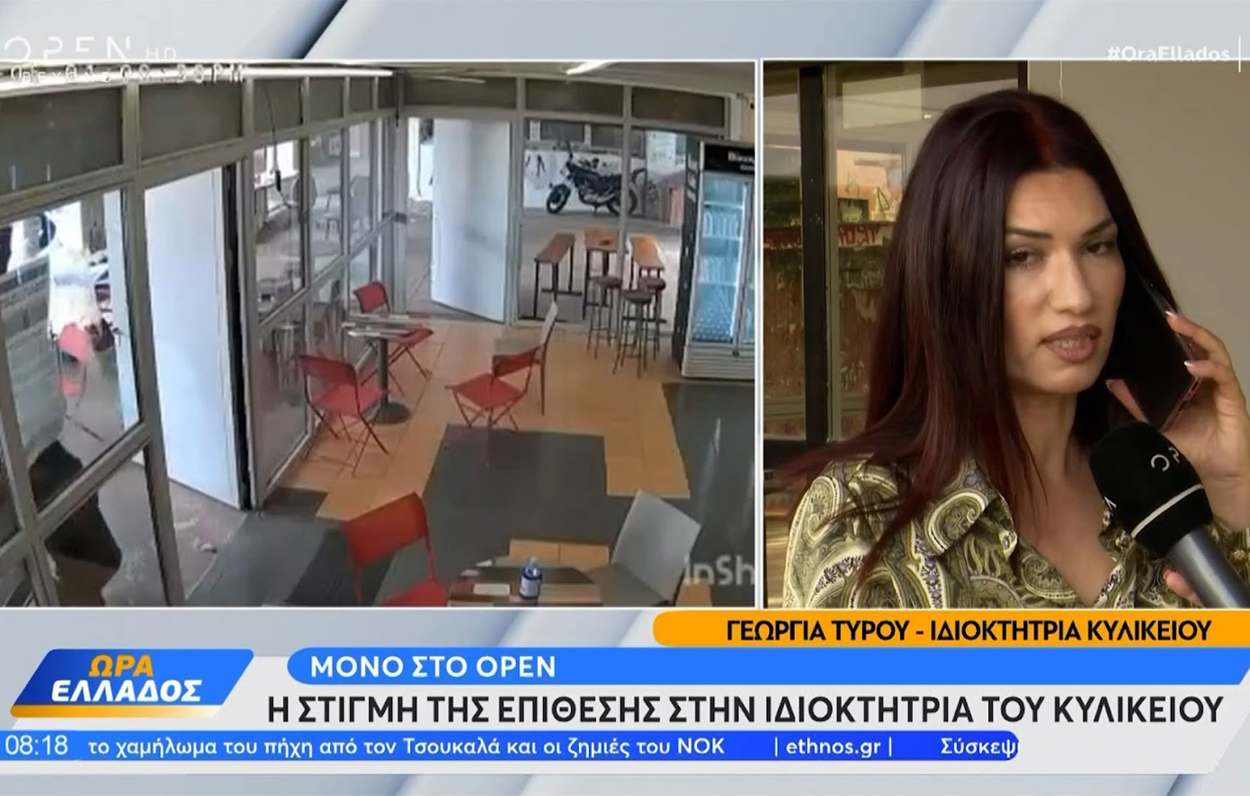 Πολυτεχνειούπολη: «Nευρίασε και με χαστούκισε», λέει η ιδιοκτήτρια του κυλικείου που δέχτηκε επίθεση