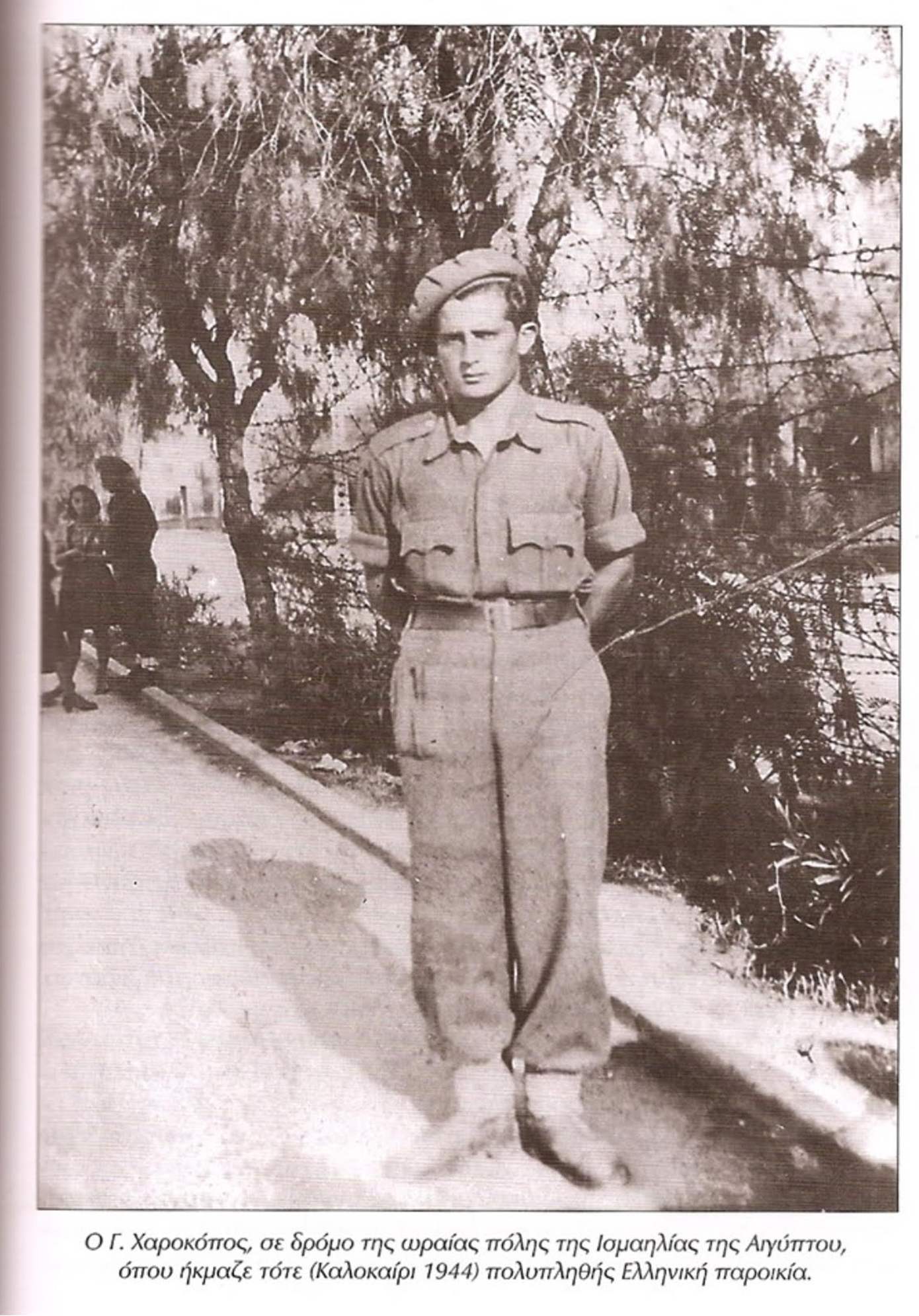 Γεώργιος Χαροκόπος μάχη της Κρήτης 20 Μαΐου Γεώργιος Χαροκόπος μάχη της Κρήτης 20 Μαΐου