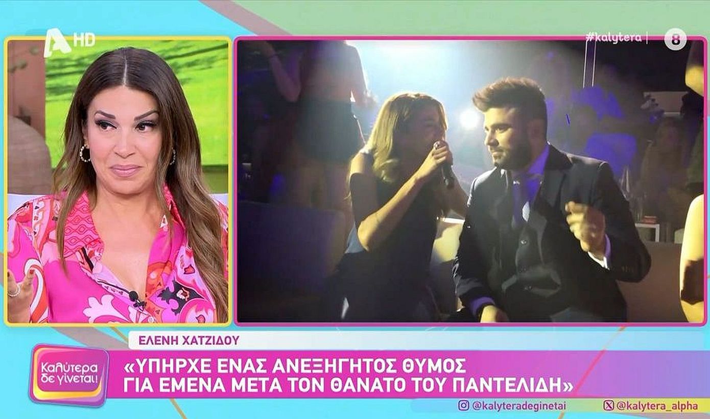 «Έσπασε» η Ελένη Χατζίδου για τον Παντελή Παντελίδη: «Μου στέρησαν να δω τον φίλο μου μέσα στην κάσα»