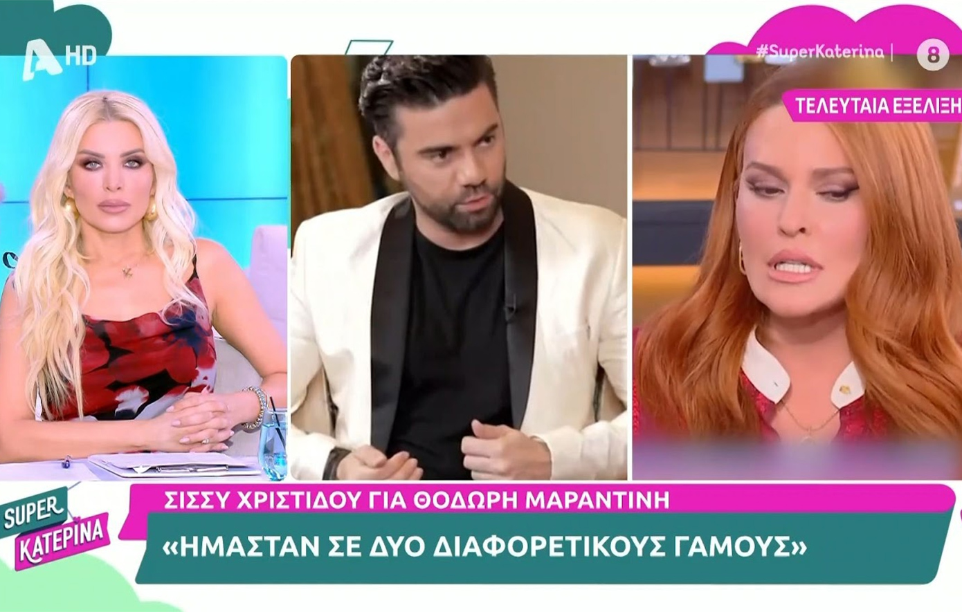 Κατερίνα Καινούργιου για Σίσσυ Χρηστίδου: «Διάβασα πολλά αρνητικά σχόλια για τη συνέντευξή της, αυτό ένιωσε και αυτό έκανε»