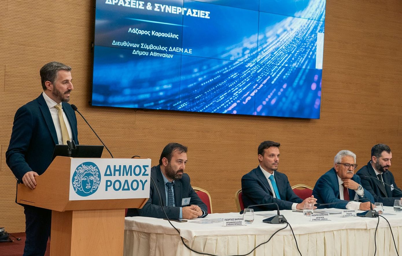 Υπογραφή Μνημονίου Συνεργασίας μεταξύ της ΔΑΕΜ Α.Ε. του Δήμου Αθηναίων και του Αναπτυξιακού Οργανισμού του Δήμου Ρόδου ΚΟΛΟΣΣΟΣ 2047 Α.Ε.