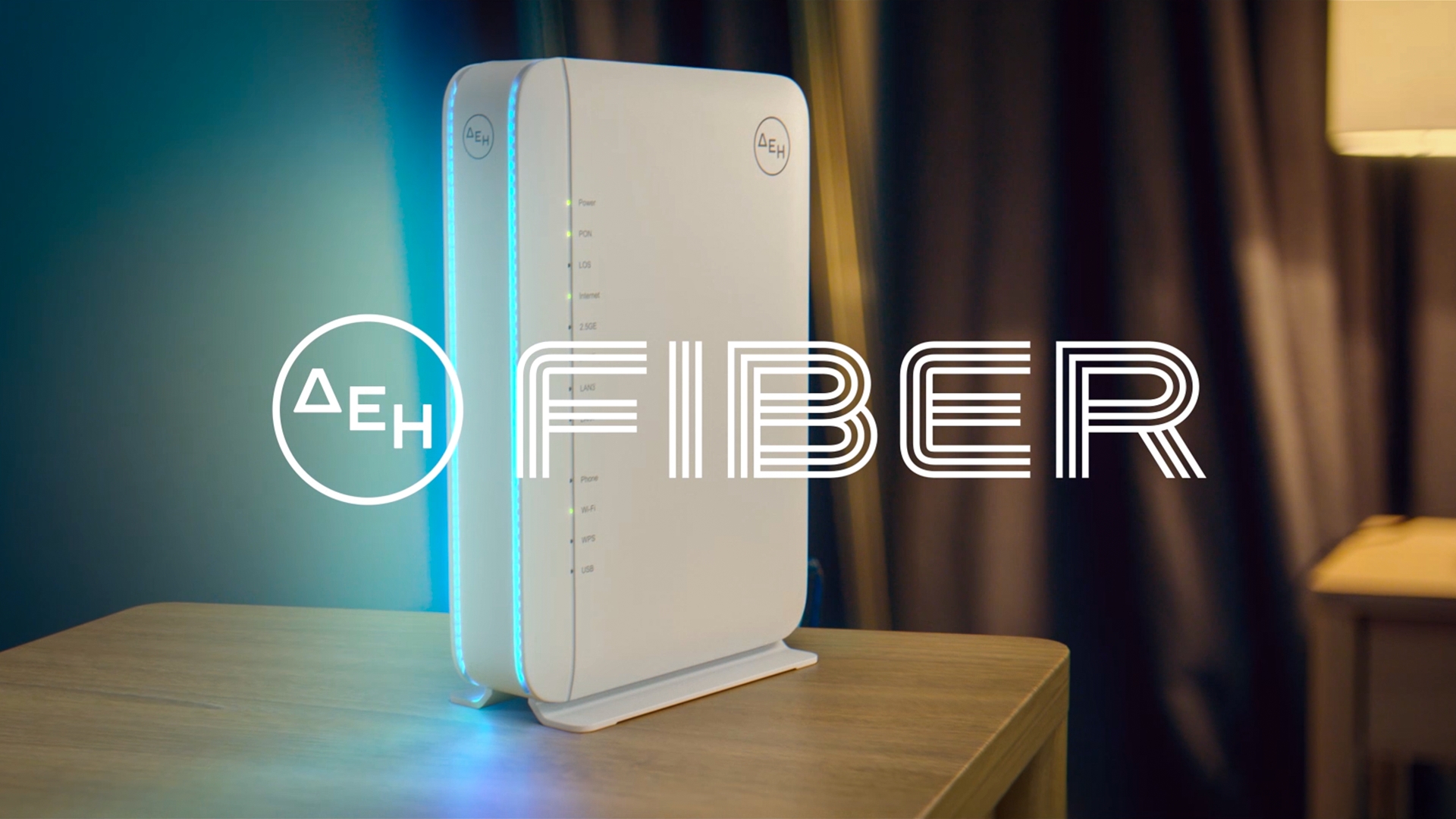 ΔΕΗ FIBER: Ίντερνετ από τη ΔΕΗ με 100% οπτική ίνα και υπερυψηλές ταχύτητες