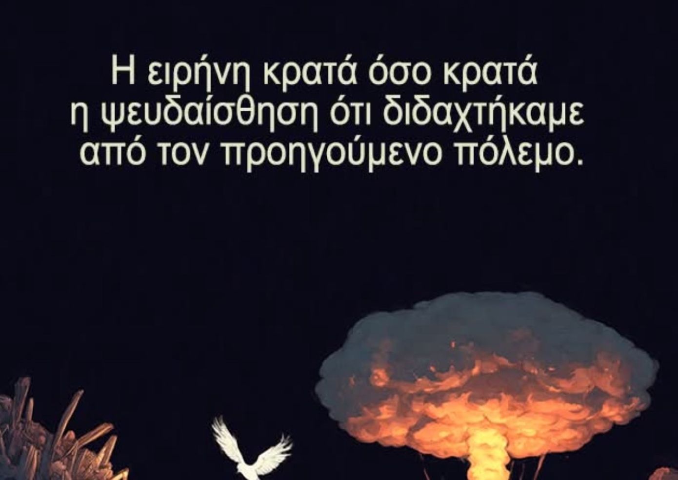 Το αντιπολεμικό μήνυμα του Αρκά &#8211; Το περιστέρι και το πυρηνικό «μανιτάρι»