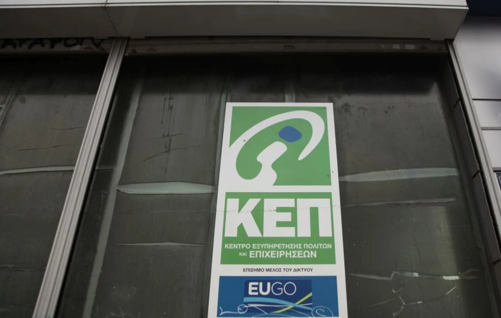 Άγρια επίθεση σε υπάλληλο ΚΕΠ στη Σύρο – Τον γρονθοκόπησε και τον δάγκωσε