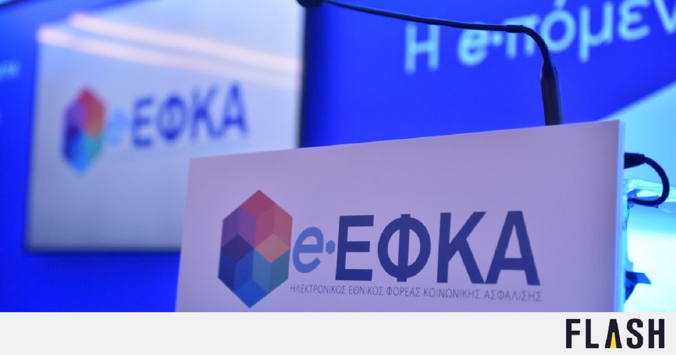 Εισαγγελική έρευνα για τη χορήγηση παράνομων αναπηρικών επιδομάτων και συντάξεων από υπαλλήλους του ζήτησε ο e-ΕΦΚΑ