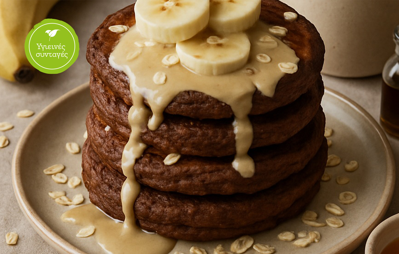 Σοκολατένια pancakes με μπανάνα