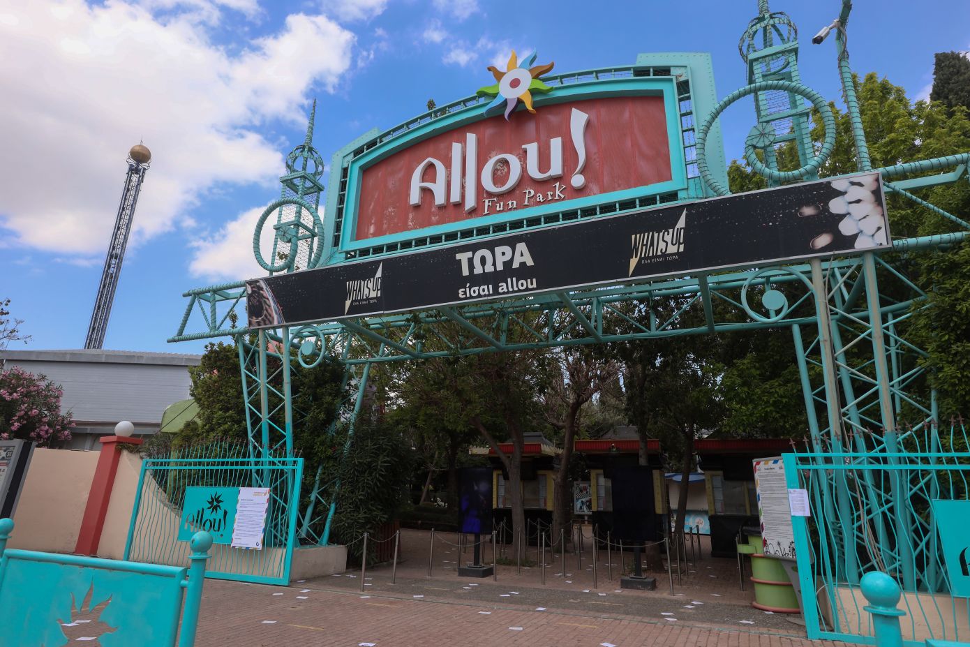 Κλείνει μετά από 23 χρόνια το Allou! Fun Park