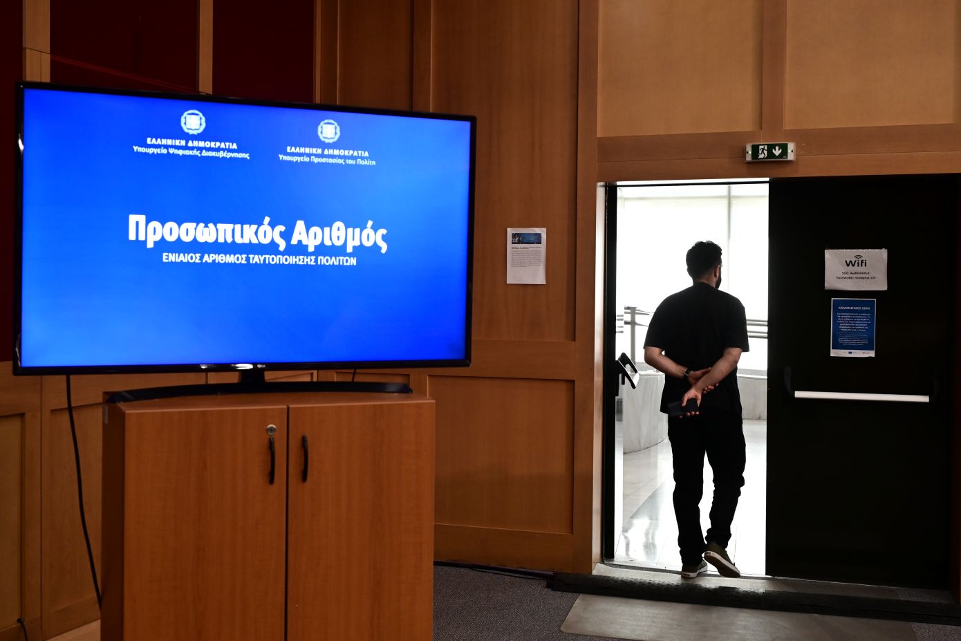 21.000 πολίτες έχουν ήδη εκδώσει Προσωπικό Αριθμό &#8211; Αναλυτικά η διαδικασία για την έκδοσή του