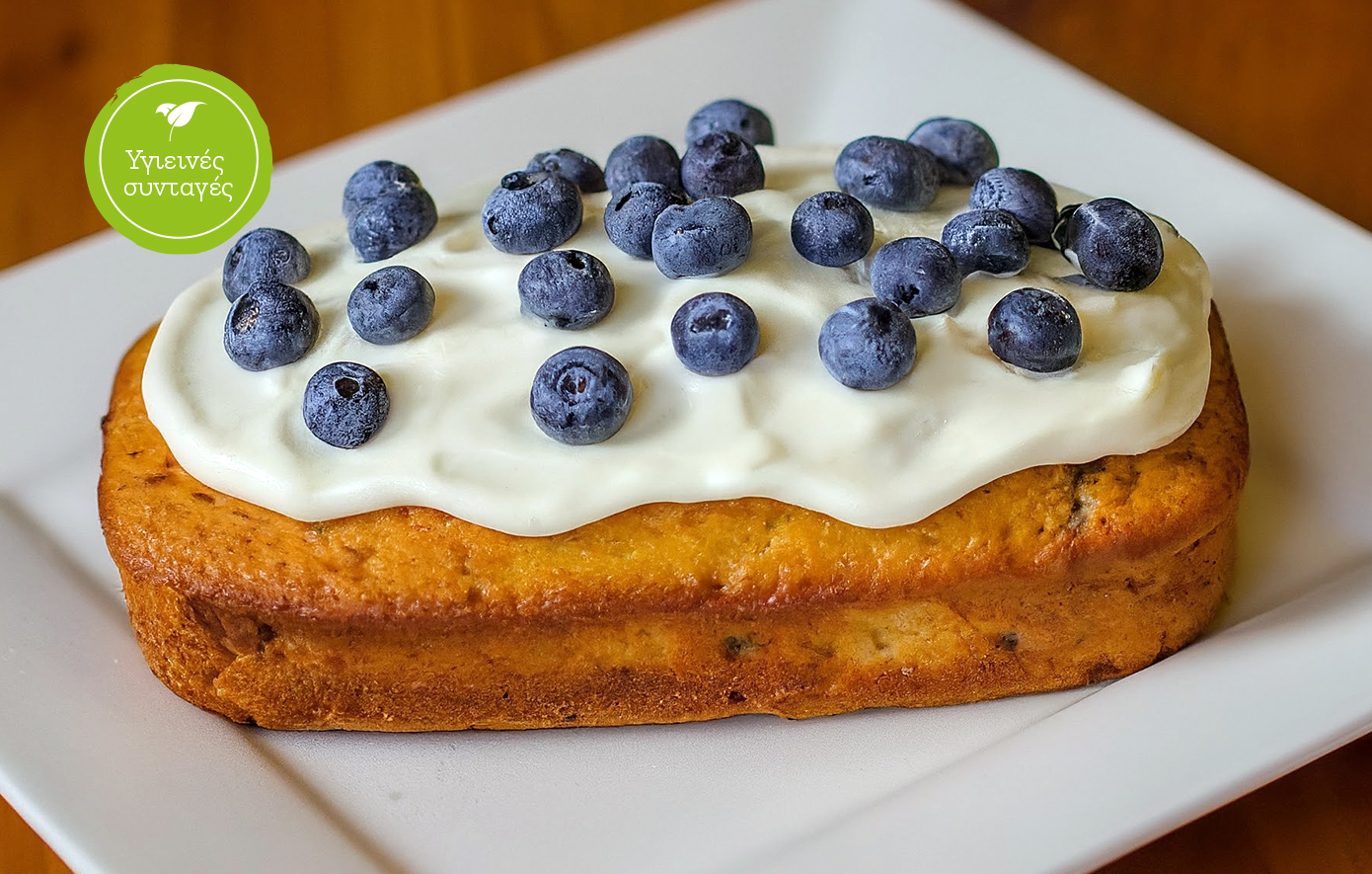 Πρωτεϊνικό κέικ μύρτιλο με frosting γιαουρτιού