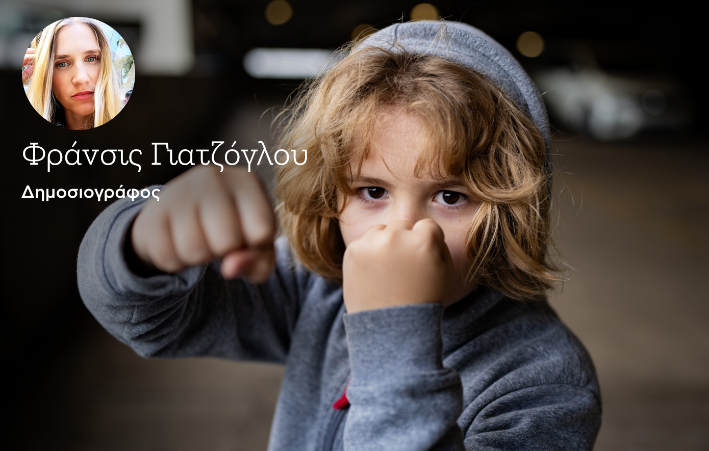 Ανησυχητική βία μεταξύ ανηλίκων στην Ελλάδα: Τι πάει τόσο στραβά και κανείς δεν αντιδρά;