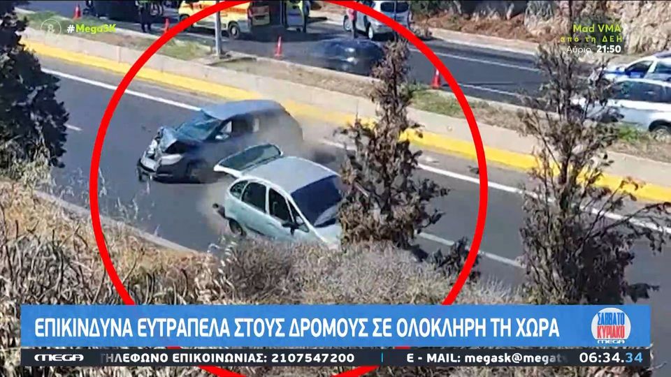 Απίστευτο βίντεο: Οδηγοί χάζευαν μια καραμπόλα τεσσάρων αυτοκινήτων στον ΒΟΑΚ και προκάλεσαν νέο τροχαίο