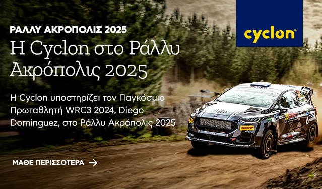 Cyclon Rally Acropolis