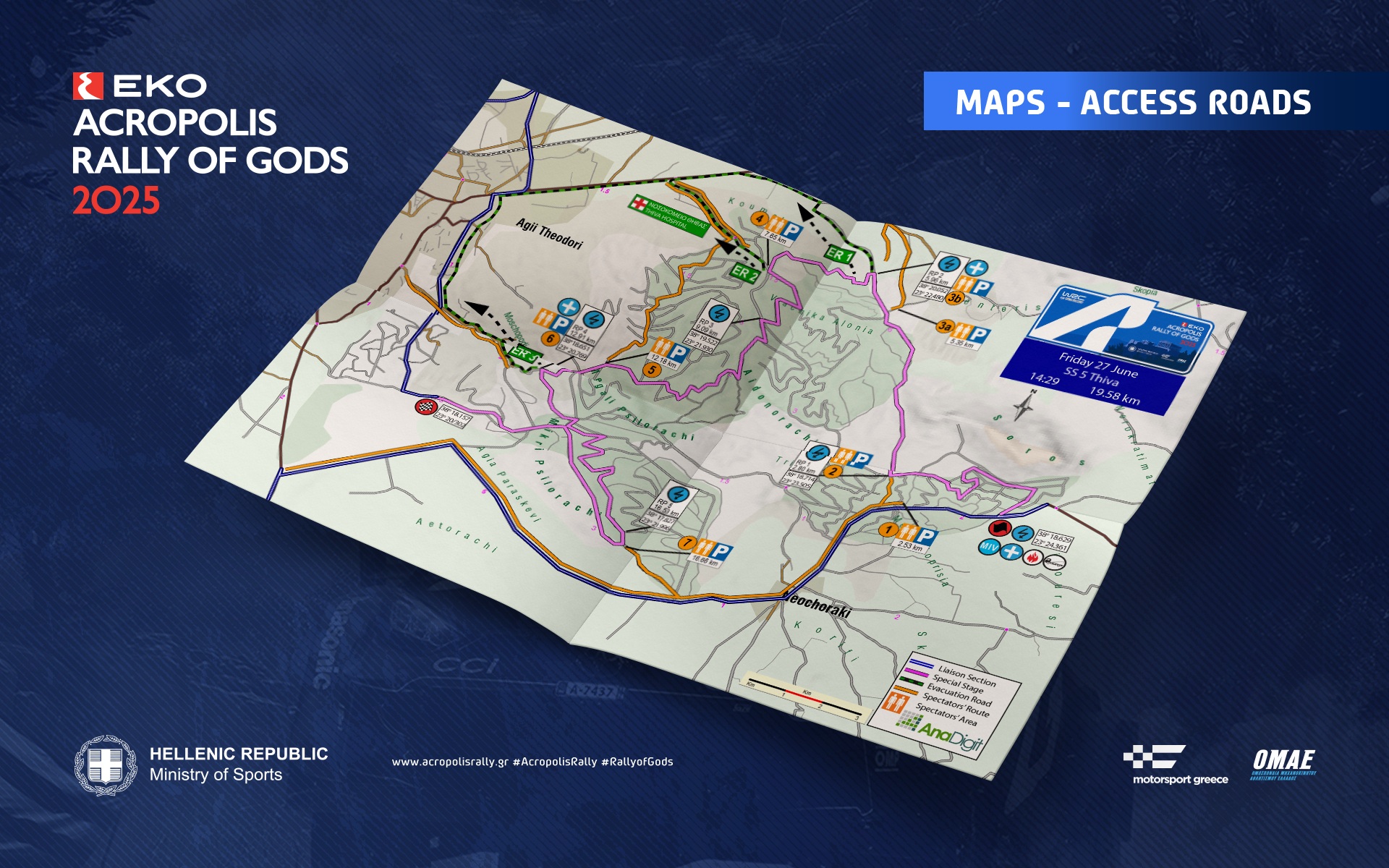 EKO Ράλλυ Ακρόπολις 2025: Χρήσιμες πληροφορίες για τους θεατές EKO Ράλλυ Ακρόπολις 2025: Χρήσιμες πληροφορίες για τους θεατές
