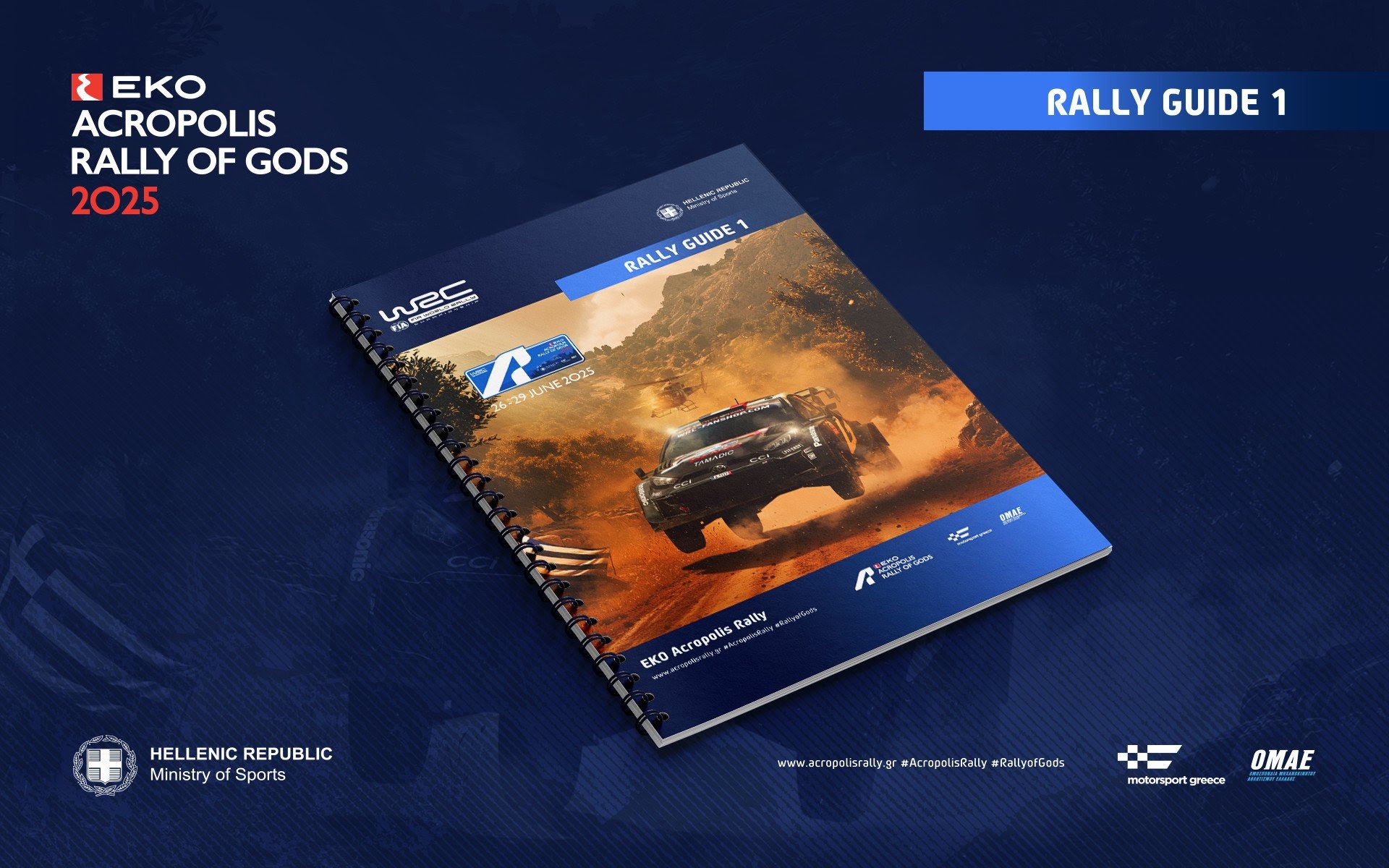 EKO Ράλλυ Ακρόπολις 2025: Το πρόγραμμα και οι ειδικές διαδρομές EKO Ράλλυ Ακρόπολις 2025: Το πρόγραμμα και οι ειδικές διαδρομές