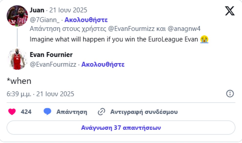 Φουρνιέ Φουρνιέ