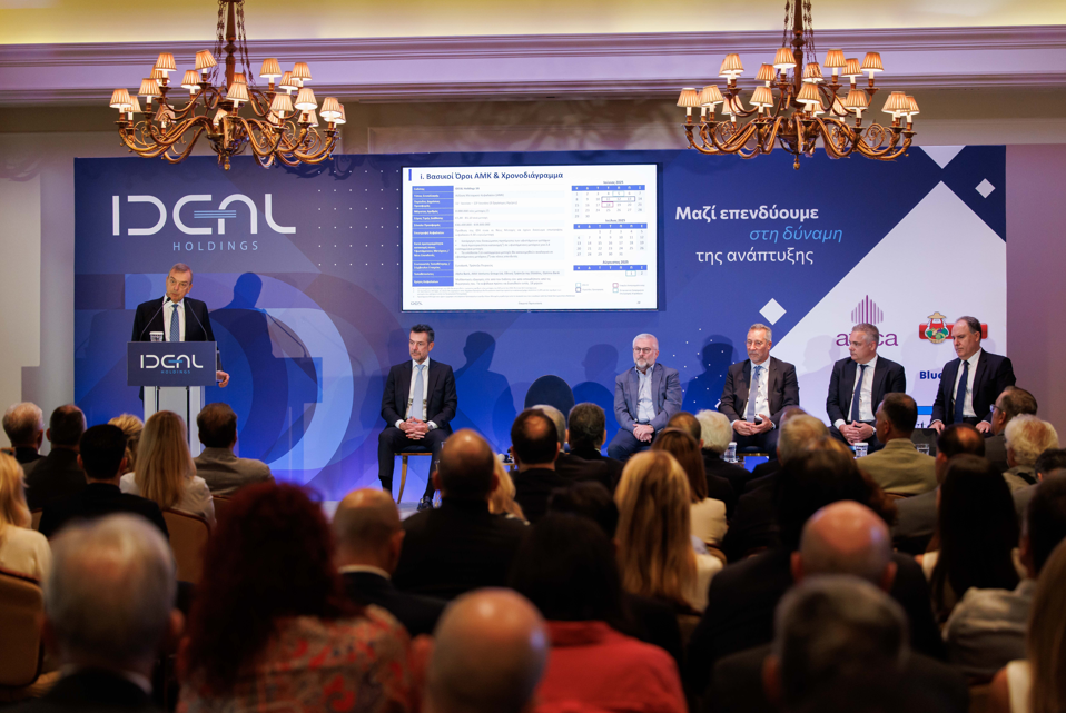 Η IDEAL Holdings προχωρά σε Αύξηση Μετοχικού Κεφαλαίου &#8211; Υλοποίηση επενδυτικού πλάνου άνω των 100 εκατ. ευρώ