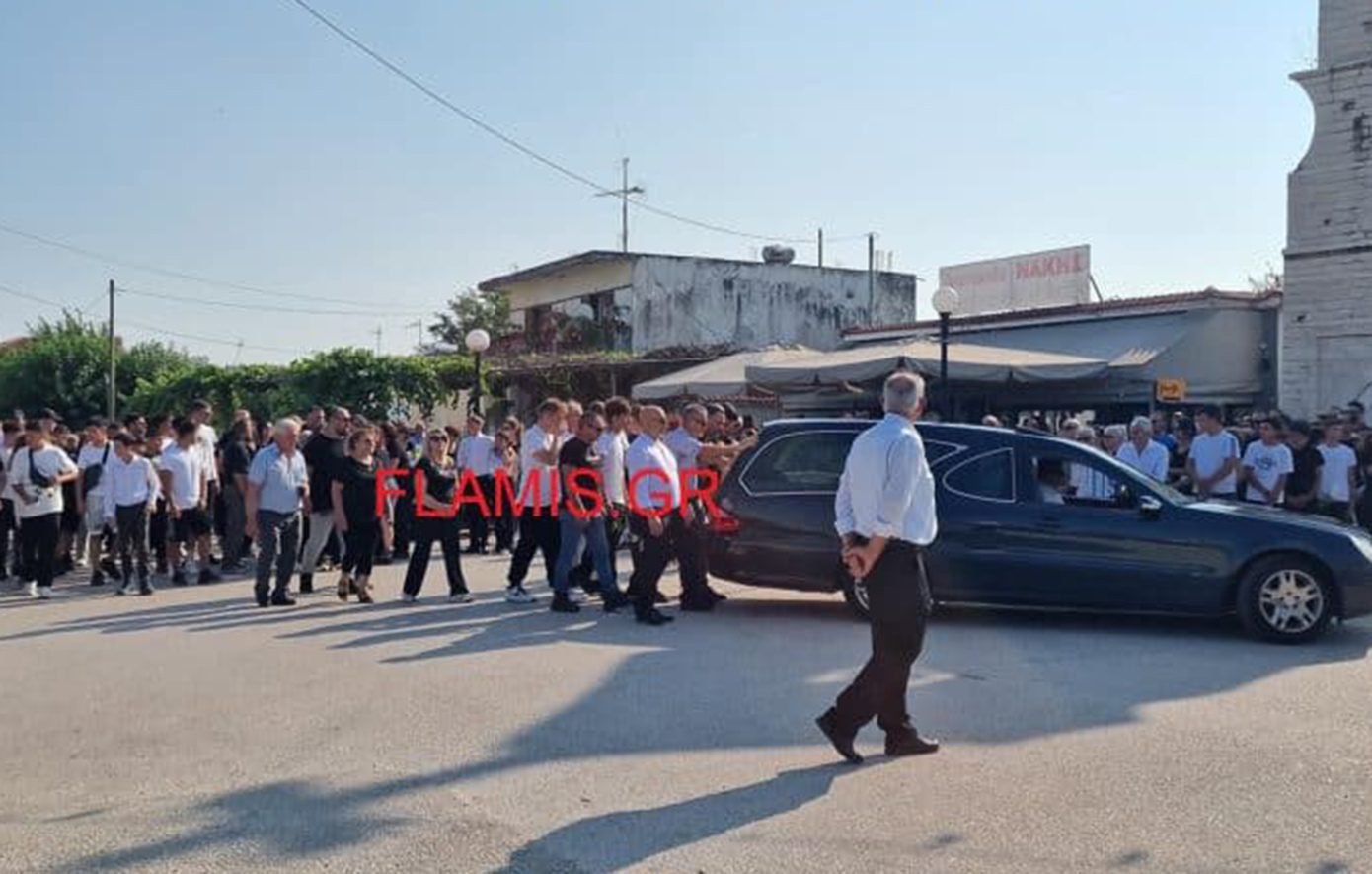 κηδεία 14χρονου