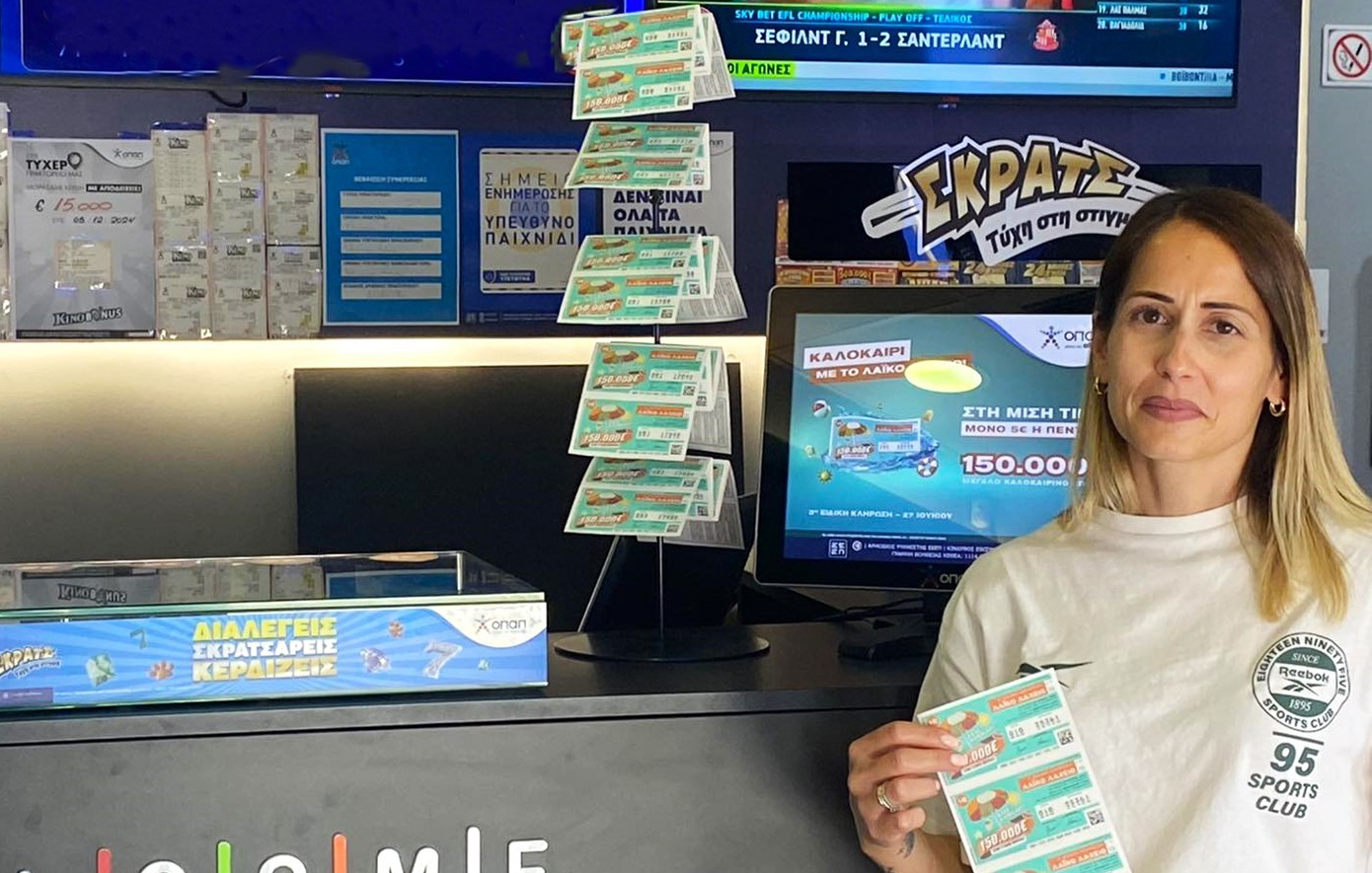 Λαϊκό λαχείο