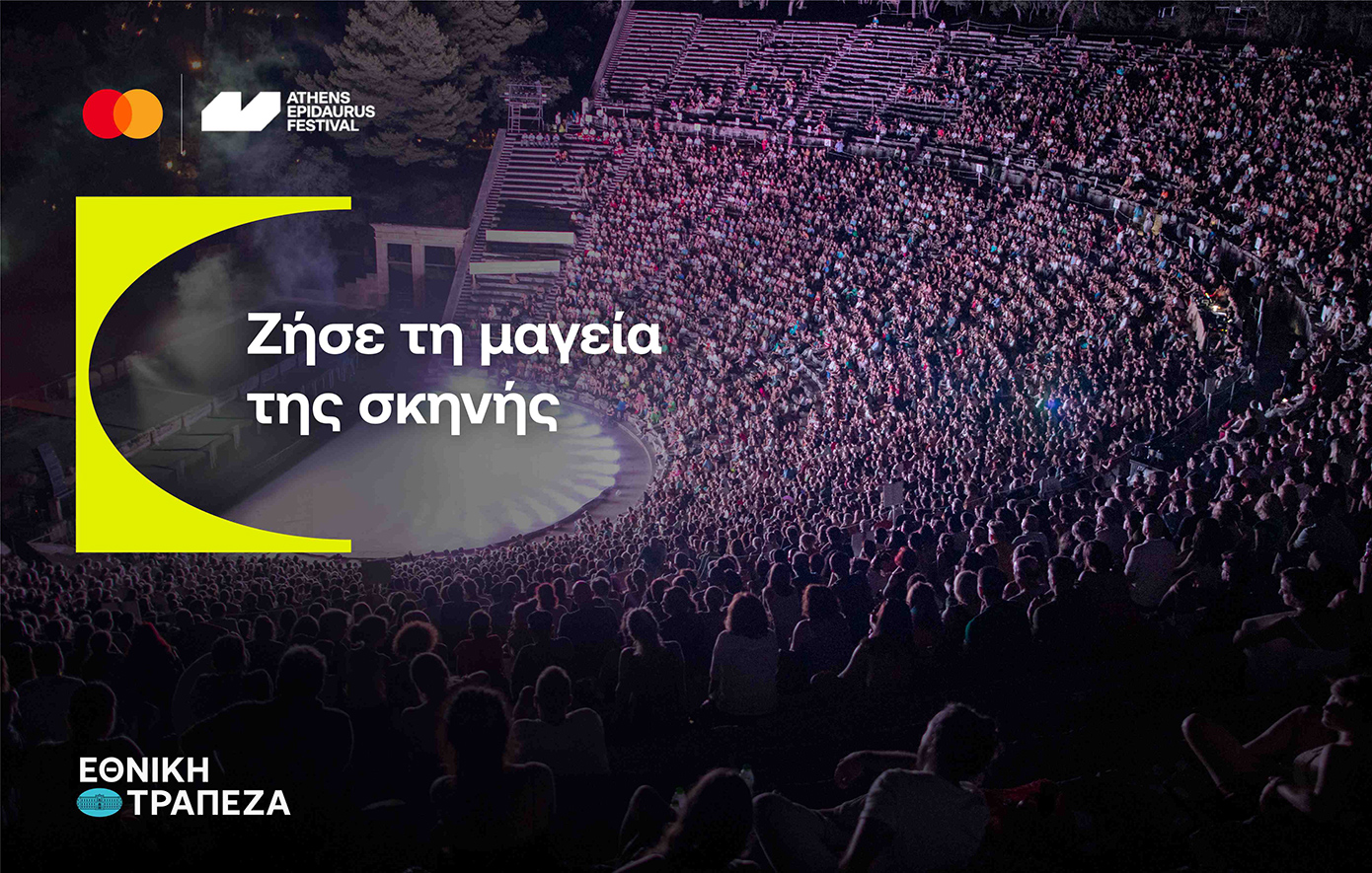 Η Mastercard και η Εθνική Τράπεζα στηρίζουν το Φεστιβάλ Αθηνών Επιδαύρου και την προβολή ελληνικών παραγωγών στο εξωτερικό